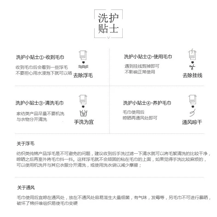 洗护贴士.jpg