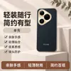 Aplicável para Capa de Celular Huawei P90 Capa Protetora Huawei P90Pro Cobertura Total Anti-queda Acessórios de Celular Capa de Celular