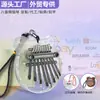 Mini piano de pulgar más vendido transfronterizo, kalimba de cristal acrílico de 8 tonos, instrumento musical tocado con los dedos, adorno colgante popular