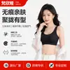 Sujetador sin costuras Fan Xin Ya sin varillas push-up soporte cómodo ropa interior fina copas fijas ropa interior simple casual