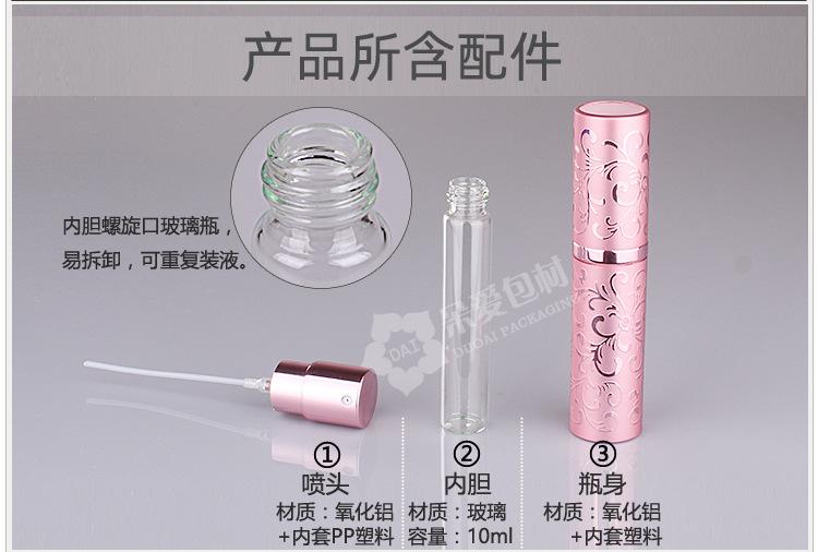 P-TH010-10ml腾花喷瓶描述_05.jpg