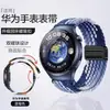 Adecuado para Huawei Gt5 Correa Magnética Tejida Gt4Pro 3 Correa de Muñeca Gt3 Reloj Elegante Watch4 Nuevo Gt2
