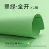 Cartón de color de apertura total 230g papel de color duro pintado a mano para jardín de infantes de niños fondo grande Huanchuang cartón duro