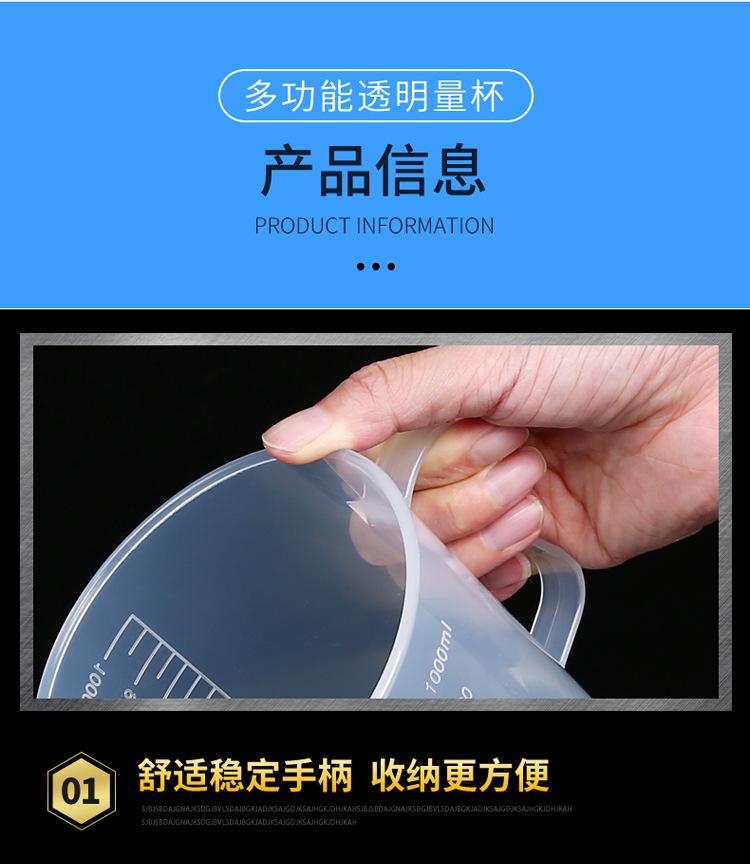 量杯详情_09.jpg