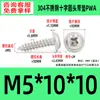 Tornillos Autorroscantes de Acero Inoxidable 304 con Recubrimiento de Zinc Negro, Cabeza Redonda, con Arandela y Impulsor Phillips, Tornillos Autorroscantes de Rosca Gruesa M1.4~M8, Estándar Pwa Guangdong