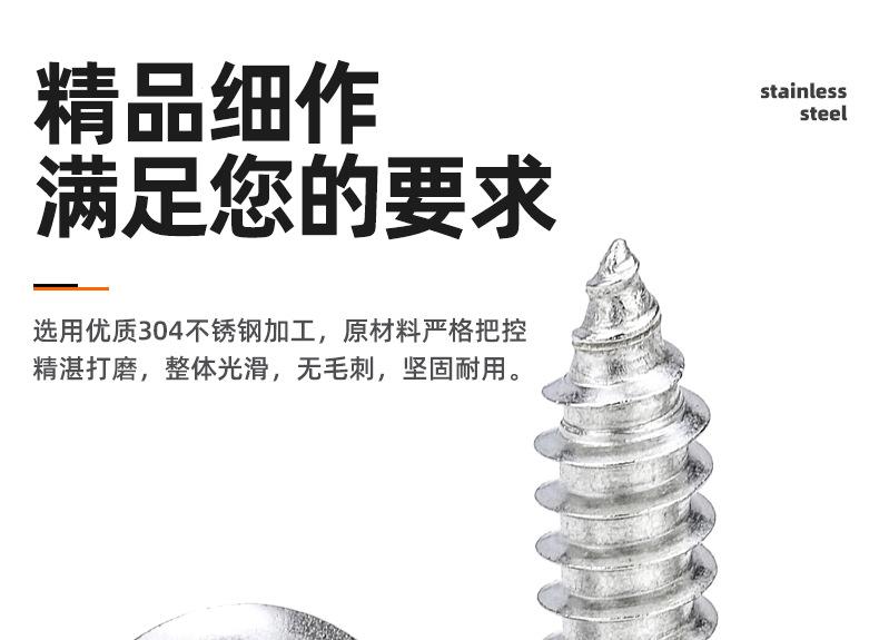 美制304不锈钢TA十字大扁头自攻螺丝_03_02.jpg