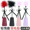 Sandalias Sexy de Plumas y Cuero para Parejas para Coquetear con las Manos y Dar Azotes en las Nalgas, Preámbulo, Juguetes Sexuales Alternativos, Productos para Adultos, Entrenamiento de Azotes