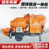 Bomba Integrada de Mistura e Transporte de Concreto de 50 Metros Cúbicos do Fabricante 30 Diesel Bomba de Arraste para Partículas Grandes Bomba de Transporte para Estrutura Secundária