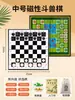 Ajedrez de Lucha de Bestias Juego de Mesa Magnético para Estudiantes de Primaria, Juego Educativo Infantil, Damas Plegables Grandes, Ajedrez Volador, Juego de Go