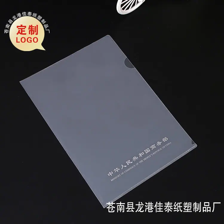 L形文件夹--有字---42