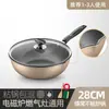 Patrón de Panal Alemán Explosivo Temperatura Constante Antiadherente Sartén Doméstica Multifuncional Cocina Universal Sartén para Freír Huevo Sartén Antiadherente