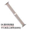 Para apple watch applewatch huawei gt4/5 watch iwatch pulseira de relógio dobrável de sete contas média