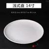 Prato redondo de melamina A8 branco puro para uso em hotel e casa, prato de imitação de porcelana, prato redondo, prato fundo branco, prato raso, especializado para uso comercial