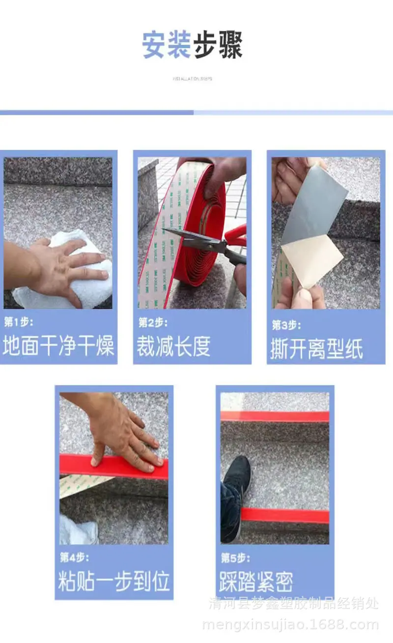 楼梯防滑条1234567.jpg