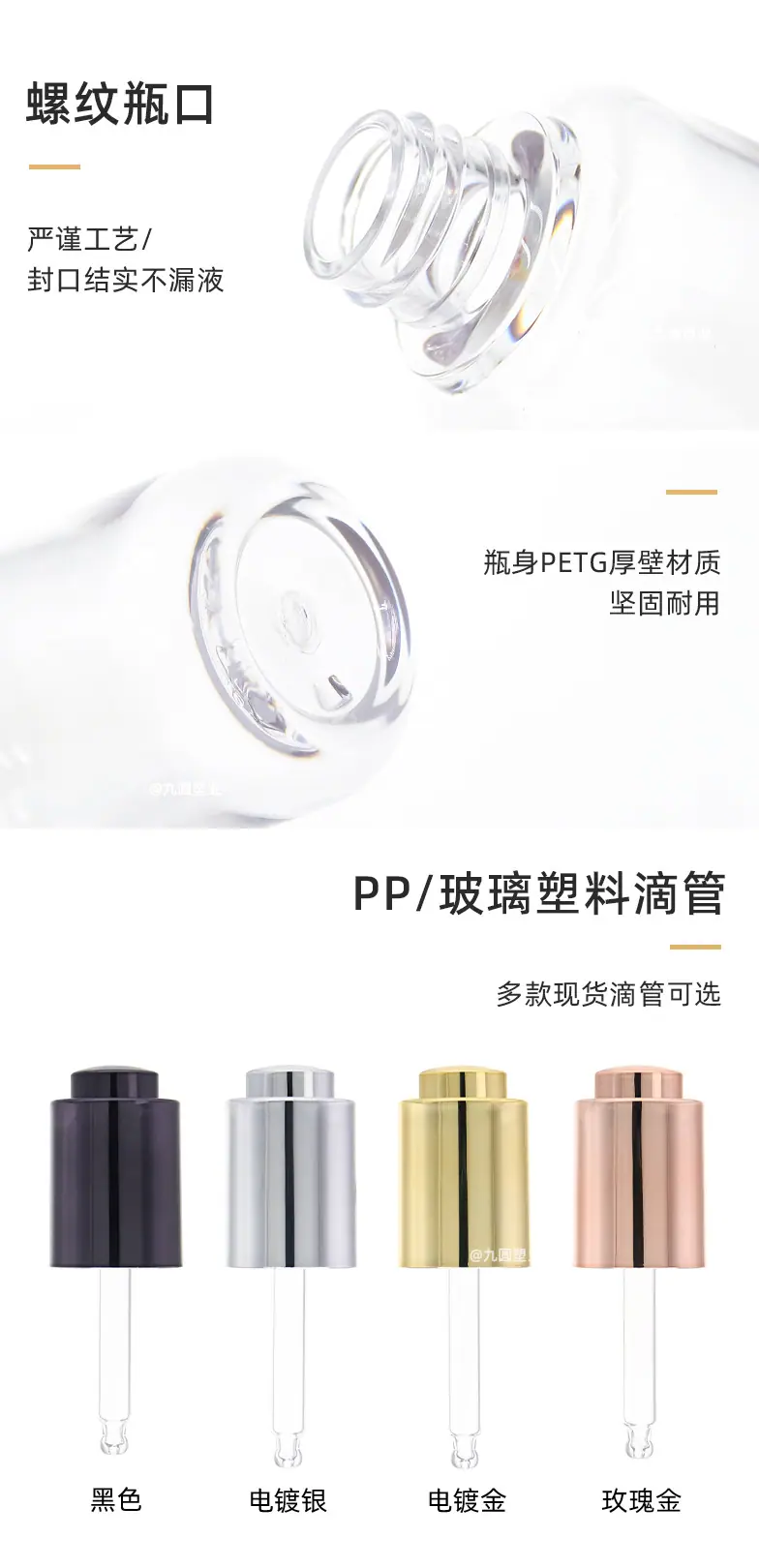 新厚壁滴管详情-现货_06.jpg
