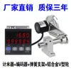 Rueda Medidora Tipo Pantalla Digital Electrónica de Alta Precisión Controlador Codificador Contador de Longitud Máquina Selladora de Bordes Contador de Metros