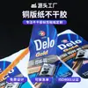 Folha de cobre papel filme fosco douramento etiqueta autoadesiva fabricantes logotipo redondo adesivos de alta qualidade formular adesivos de rótulo de alimentos