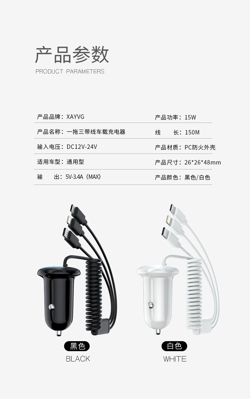 车充线2020_16