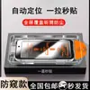 Aplicable a Película Templada Samsung S26 Galaxy S25 ultra Pantalla Completa S24 plus Película Anti-Mirilla S23+ Protección