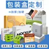 Fabricante de Origen de Zhejiang Personaliza el Embalaje Interior y Exterior de las Cajas de Empaque para Té, y Puede Proporcionar Personalización Gratuita de Muestras