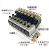 Válvula Solenoide Tipo Airtac 4V210-08 Válvula de Control Solenoide Neumático Base de Cilindro Combinada Válvula Multiposición