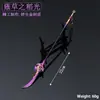 Y Figura Nekoma No Kagekiri Arma de Aleación Modelo Llavero Colgante Adorno 22cm