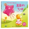 Adaptación Social Período Crítico Infantil Crecimiento Educación Libro Ilustrado Cuento de Hadas para Dormir Libro de Historias Libro Ilustrado de Jardín de Infancia para Bebé