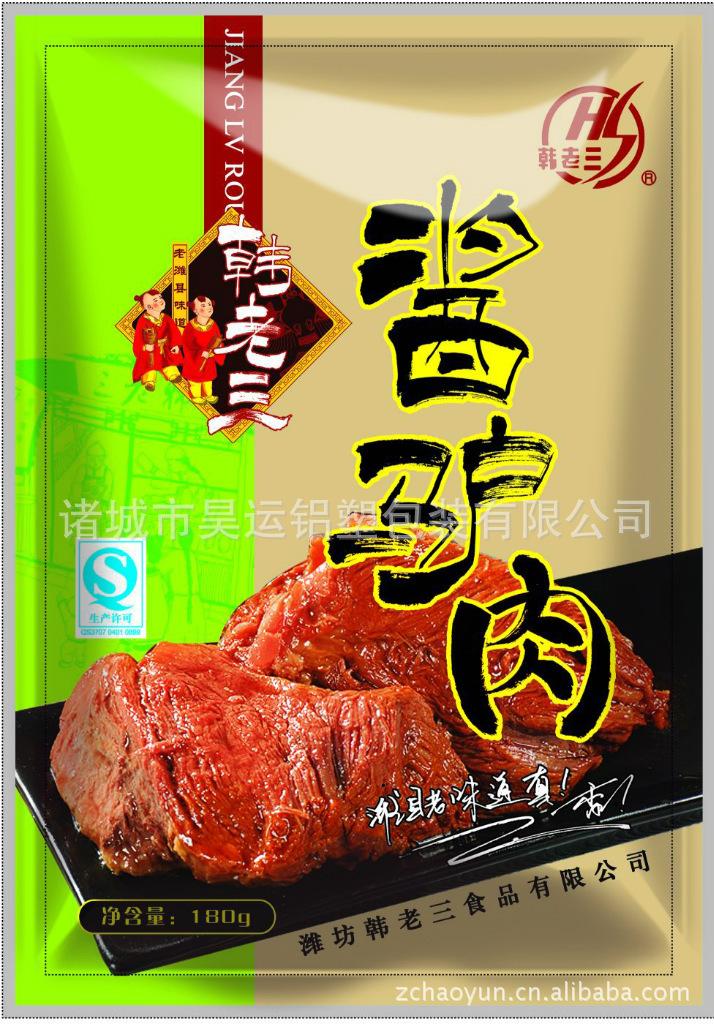 高温蒸煮袋