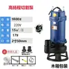 Bomba Trituradora de Esgoto de Xangai Tanque Séptico Doméstico 220V Bomba Submersível Bomba de Esgoto Bomba de Fezes Piscina de Biogás Irrigação de Terras Agrícolas
