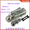 Remolque pequeño de carga RAM1-7/8x2 Conector de remolque americano Cubierta de bola Accesorios para bola Piezas de modificación de coche