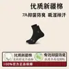 Meias de Algodão de Xinjiang para Homens, Antibacterianas e Desodorantes, Adequadas para Todas as Estações, Absorventes de Suor e Respiráveis, com um Calcanhar Aumentado em Forma de 7 que Permanece no Lugar, Meias de Cano Médio