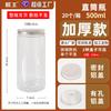 Botella Yangzhi Ganlu, botella de té con leche de celebridades de Internet, bebida de jugo de grado alimenticio, botella vacía de plástico Simi Dew con tapa desechable
