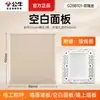 Tipo Toro 86 Cubierta de Enchufe sin Agujero para Interruptor Panel Decorativo Universal de Pared Pizarra Deflector Panel en Blanco Genuino