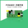 Solución de Desarrollo de Placa de Control para Hogar Inteligente/Fábrica Integral de PCBA con Servicios de Mano de Obra y Materiales Incluidos Personalización y Prototipado de Placas de Circuito
