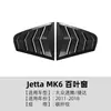 Adecuado para Volkswagen Sagitar versión de exportación Jetta MK6 2011-2018 adhesivo para modificación de carrocería de persiana de ventana triangular