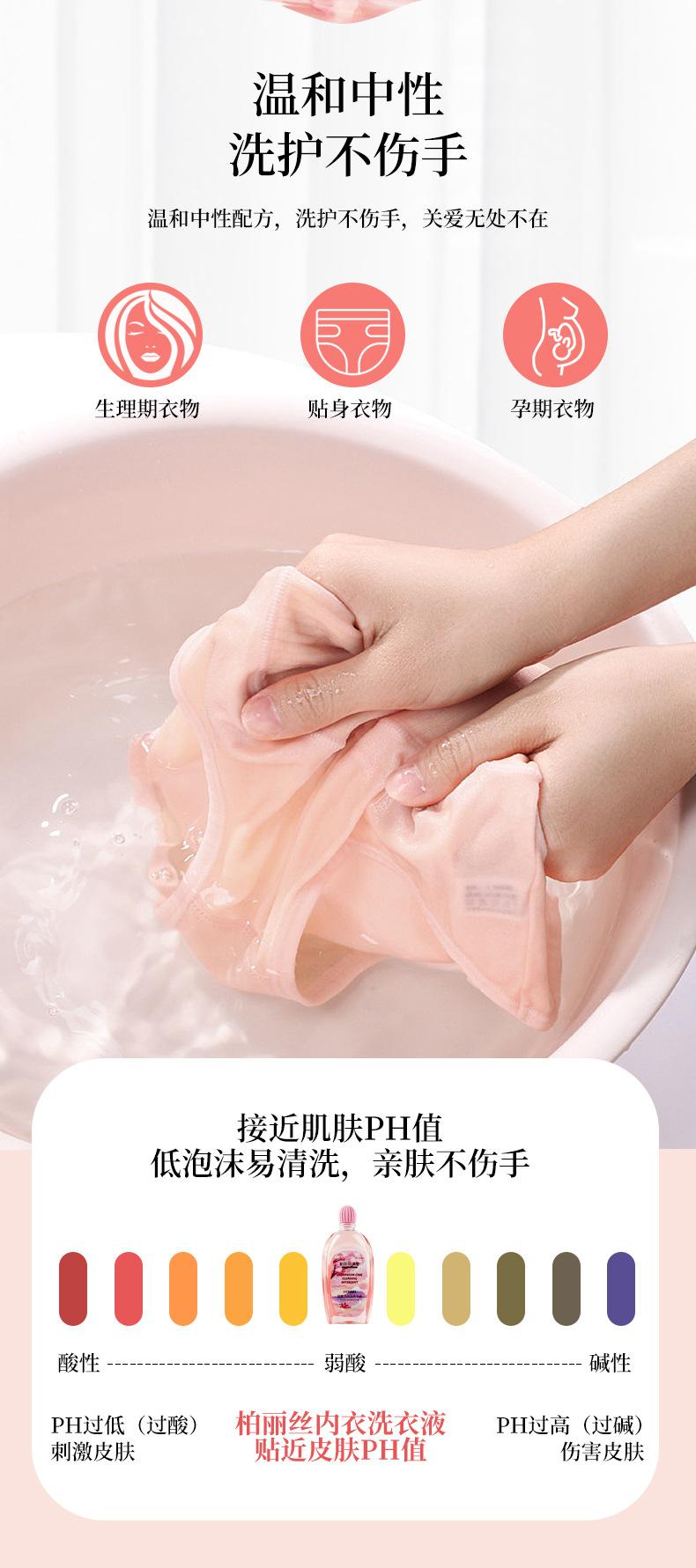 柏丽丝洗衣液详情_09