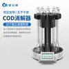 Digestor DQO estándar digestor DQO digestor de reflujo DQO demanda química de oxígeno (BACALAO) digestor de flujo ascendente