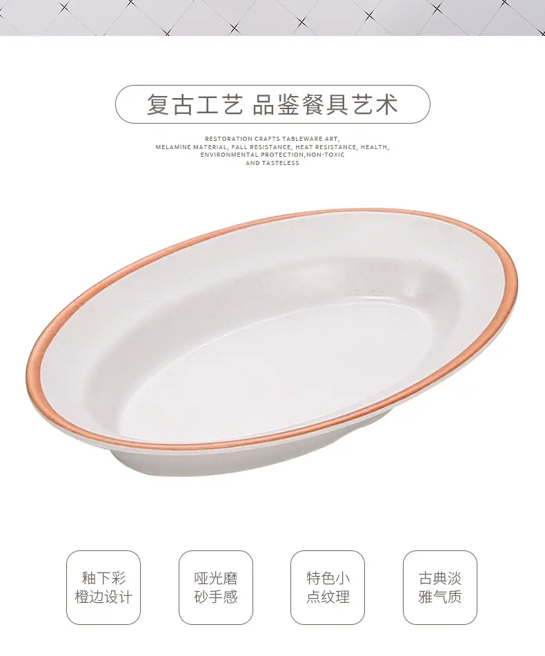 密胺餐盘