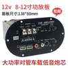 Placa Amplificadora Redonda 500W 12V Tubo Duplo Alta Potência Placa-Mã Subwoofer de 8 polegadas 10 polegadas 12 polegadas Núcleo de Subwoofer para Carro