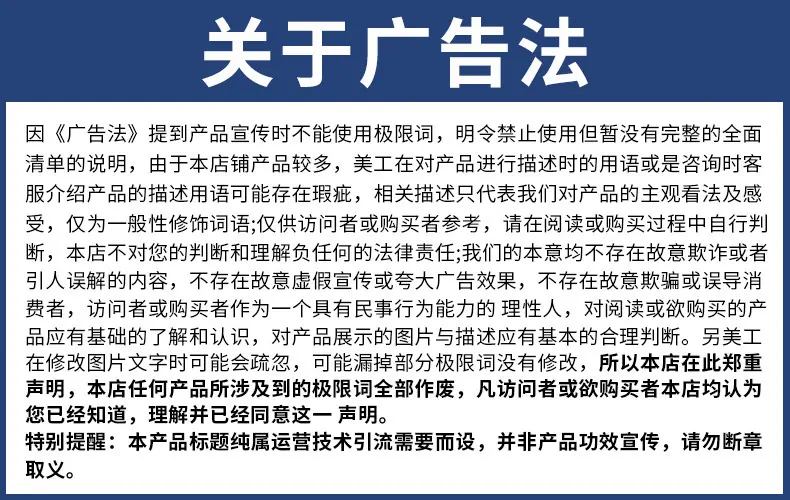 广告法.jpg