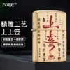 Modelo mejorado Zorro, cobre original, tallado fino por una cara, encendedor de queroseno a prueba de viento clásico vintage de alta calidad, disponible para dropshipping