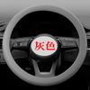 Funda de volante de silicona multifuncional para coche, unisex, clásica, antideslizante, absorbente del sudor, resistente al desgaste, para las cuatro estaciones, funda deportiva para coche