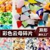 Mosaico de Recortes de Lámina de Mica Vidrio de Colores Translúcido Transparente Fragmentos Irregulares Hecho a Mano