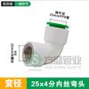 Conector rápido PPR al por mayor de 4 puntos, 20 conectores en línea, sin fusión en caliente, conexión rápida, accesorios para tuberías, codo, doble sellado, tubería de PE