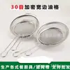 Colador de Aceite de Acero Inoxidable sin Costura de Borde Ancho Cuadrado, Malla Filtrante, Cuchara, Separador de Aceite, Filtro, Colador de Té, Colador de Leche de Soya, Espumadera
