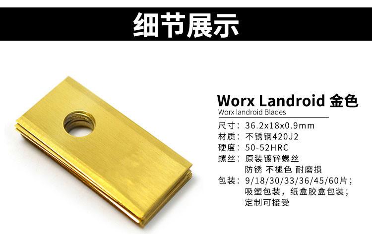 worx详情_04_副本_副本