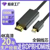 Cabo Mini DP para HDMI 4K Alta Definição Adaptador Thunderbolt Cabo Conversor Mini DP para HDMI Computador TV
