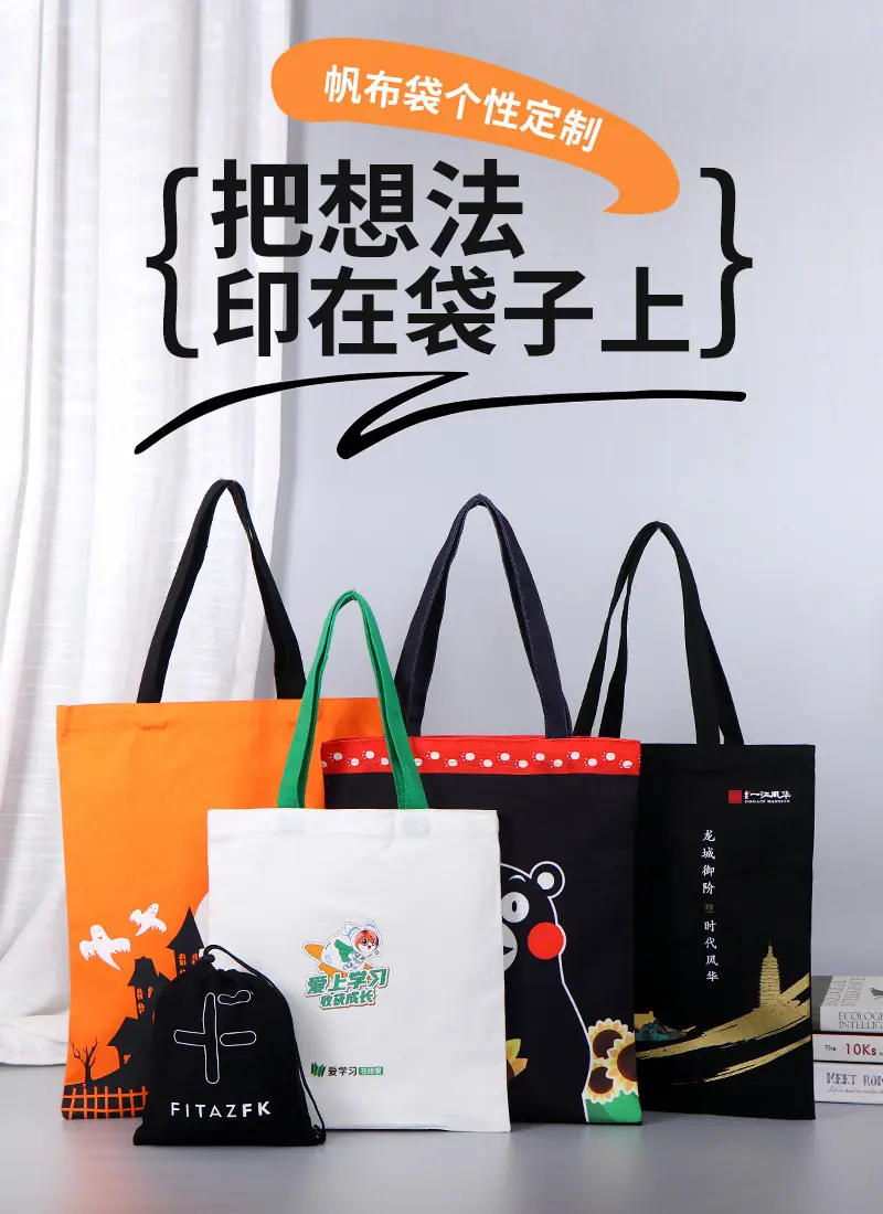 佳友帆布袋通版内页_03