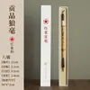 Caja de Regalo Set de Pinceles Estrella Roja Xuan con Pincel para Escribir Caracteres Grandes de Pelo de Lobo, Cuatro Tesoros del Estudio, Pincel de Caligrafía y Pintura de Calidad Premium Grado Maestro Profesional