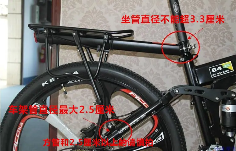 可调节自行车后货架